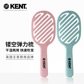 🔥爆款回归🔥赠水晶发圈2个【英国KENT弹力背板按摩梳子2.0】王妃同款，自带按摩