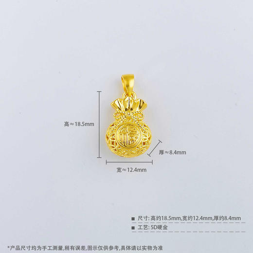 【限时7.5折】【定价黄金】足金 #福袋 #招财纳福 无氰5D硬金空心圆满福字铜钱图案福袋福禄钱袋子吊坠(V5DDZ00016)（预售产品下单后不退款不退货不换货不补差价） 商品图4