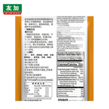 友加食品 烧烤料100g撒料腌料蘸料辣椒面孜然味三合一烤肉蘸料干料香辛料 /粮油调味 /调味品 /复合香辛料 商品图1