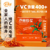 【活动买5赠1】优果能沙棘原浆维C含量400+ 深冬采摘小果无添加无农残100%NFC 商品缩略图4