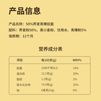 野马寨50%荞麦青稞面低脂肪荞麦面杂粮面条100%挂面条粗粮主食2.5kg /粮油调味 /挂面 /风味挂面 商品图1