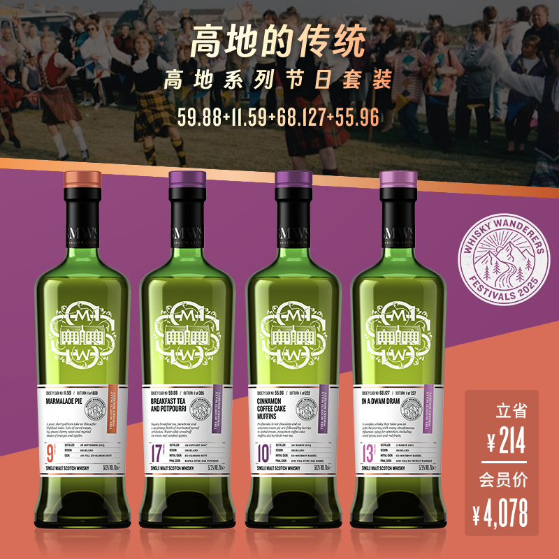SMWS苏格兰麦芽威士忌协会  高地系列节日套装——高地的传统