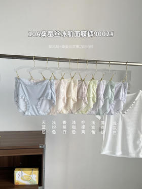 为夏天而生【10A桑蚕丝冰肌面膜裤冰肌内裤】全新裸感体验自带空调感，内裤的天花板!不闷、不黏腻，不易产生酸臭味，清清爽爽的!