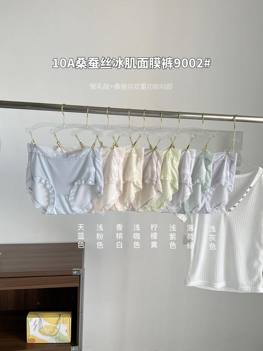 为夏天而生【10A桑蚕丝冰肌面膜裤冰肌内裤】全新裸感体验自带空调感，内裤的天花板!不闷、不黏腻，不易产生酸臭味，清清爽爽的! 商品图0