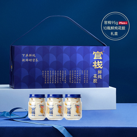 【私信门店顾问享专属折扣】官栈营养纯牛乳鲜炖花胶plus 潘虎礼盒款95gx10