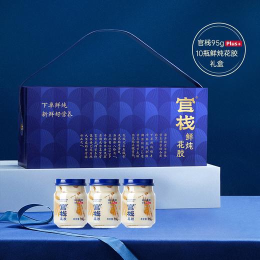 【私信门店顾问享专属折扣】官栈营养纯牛乳鲜炖花胶plus 潘虎礼盒款95gx10 商品图0