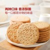 【悦惠精选】麦维他经典消化饼干组合装1200g 商品缩略图4