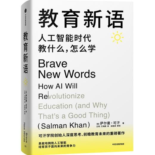 AI+课程阅读推荐 商品图1