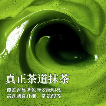 展艺臻选贵州高原有机抹茶粉50g雪花酥牛轧糖冲饮蛋糕面包烘焙原料 /粮油调味 /烘焙原料 /烘焙粉 商品图0