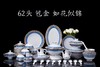 60头如花似锦餐具 商品缩略图0
