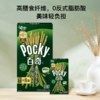 【悦惠精选】百奇浓郁抹茶味装饰饼干400g 商品缩略图1