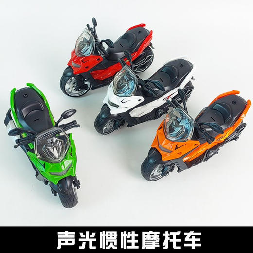 声光摩托车（颜色随机） 商品图0