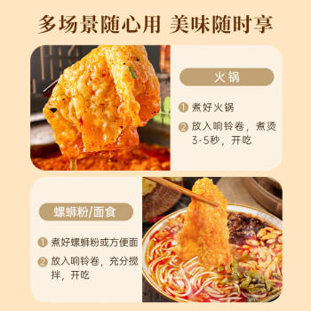 鲜窝窝 响铃卷120g 黄金豆皮卷油炸腐竹豆制品火锅食材螺蛳粉关东煮配菜 /粮油调味 /南北干货 /干菜类 商品图3