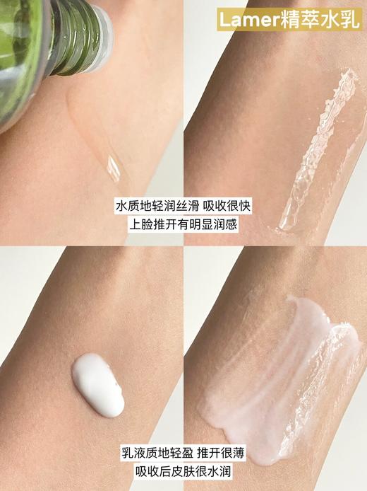 海蓝之谜精粹乳正装礼盒 商品图5