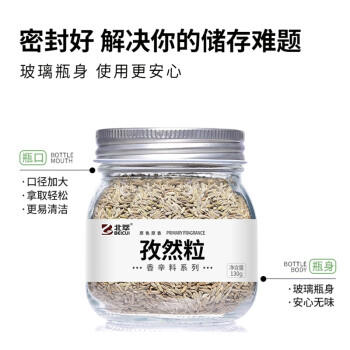 北萃 孜然粒 130g玻璃瓶身 烧烤肉串撒料腌肉调味料 /粮油调味 /调味品 /基础香辛料 商品图0