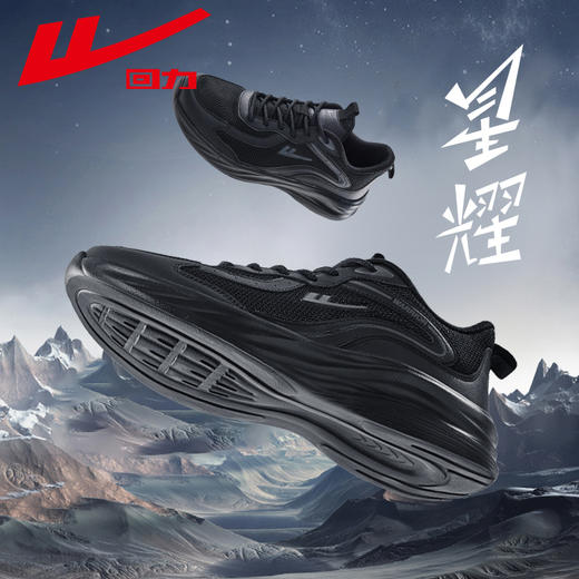 回力跑鞋运动鞋秋春皮面鞋休闲透气减震黑色鞋子跑步鞋休闲鞋男款 商品图0