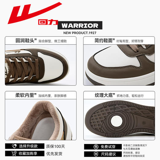 回力男鞋秋冬加绒加厚复古百搭鞋子棉鞋皮面二棉运动休闲男士板鞋 商品图3