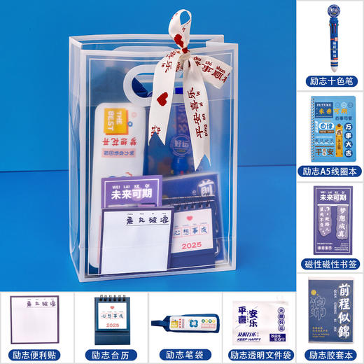 【六一儿童节好物！励志文具套装】礼品套装小学初中生励志奖品盲盒奖励全班伴手礼小礼物。ry 商品图12