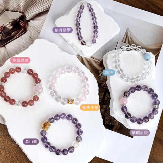 【招财】BAOFANDI宝梵迪2025爆款春夏天然水晶手串 轻奢小众精致 商品图9