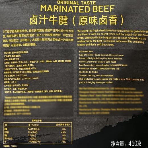 【悦惠精选】Members Mark卤汁牛腱原味卤香450g 商品图5