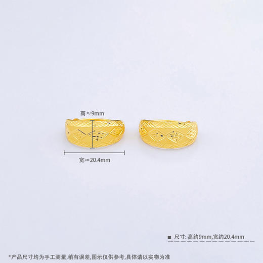 【限时克减150元】足金999.9 菱形车花蛇肚耳包(ES00617)预售产品下单后不退款不退货不换货不补差价 商品图3