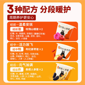 食在自然元气小红汤240g礼盒低gi大姨妈红糖膏姜枣茶礼品送女友送老婆 /粮油调味 /调味品 /糖 商品图1