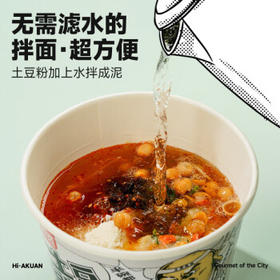 阿宽红油面皮土豆泥泥面孜然麻辣味6桶方便面速食泡面拌面675g 免煮 /粮油调味 /方便食品 /方便面