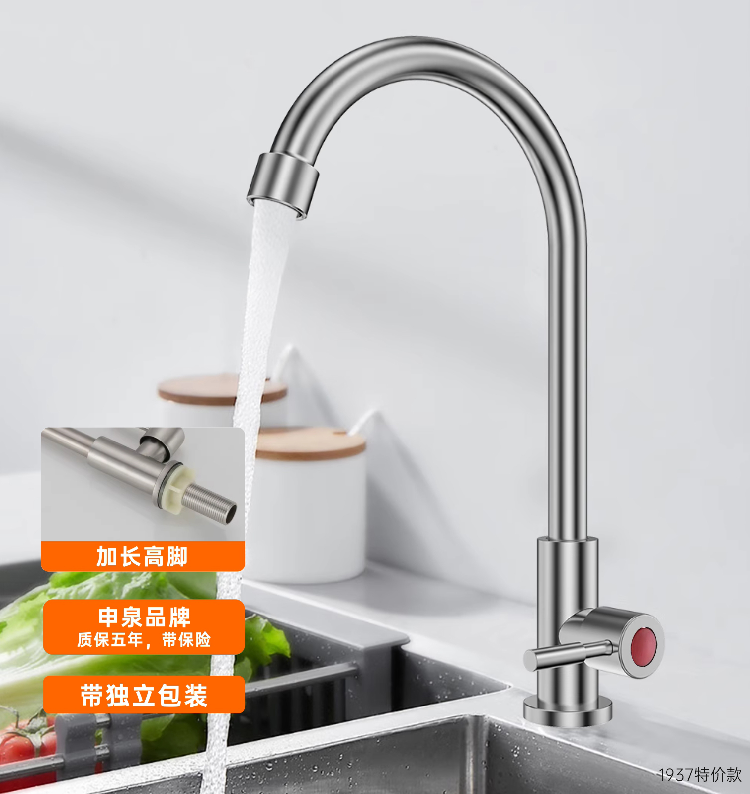 SQ：1937特价版单冷菜盆