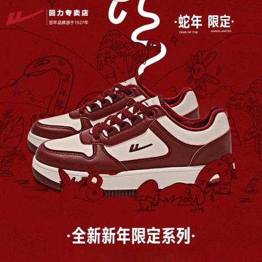 回力休闲板鞋情侣2025蛇年限定厚底加绒女鞋百搭运动鞋潮流红色鞋 商品图0