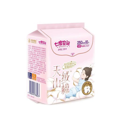 七度空间天山绒棉系列极薄纯棉夜用290mm卫生巾8片装QRD6208 商品图1