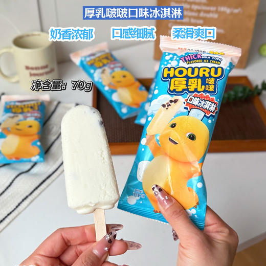 奶龙&井野联名经典雪糕冰淇淋 椰子芒果/生椰/菠萝/厚乳/西瓜/芝士/咖啡 多种口味组合套餐 商品图7