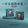 草本植物香囊（蚊虫款） 商品缩略图0