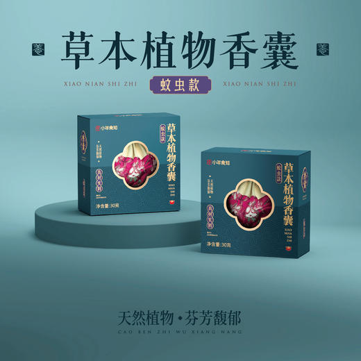 草本植物香囊（蚊虫款） 商品图0