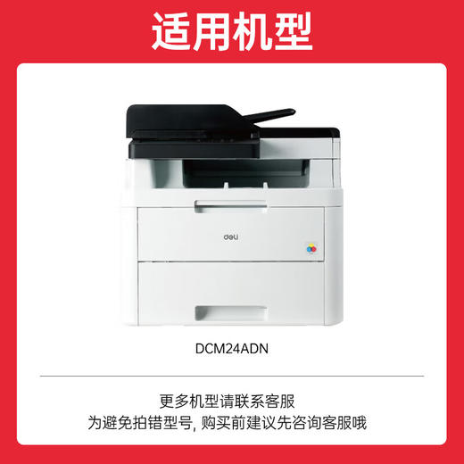 绘威DTK1L四色易加粉粉盒套装 适用得力Deli DCM24ADN打印机墨盒 墨粉盒 商品图1