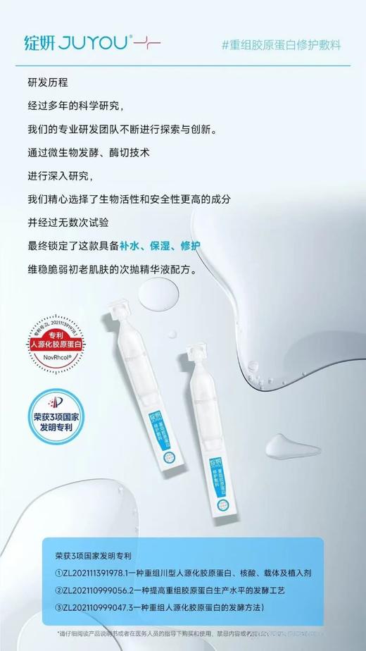 绽妍重组胶原蛋白修护敷料 商品图2