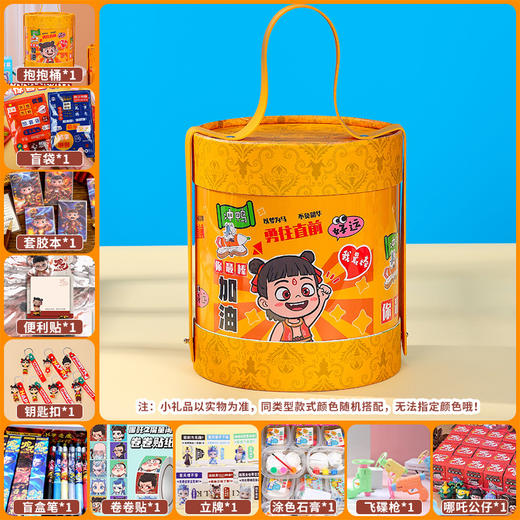儿童节好礼！【儿童伴手礼抱抱桶~】六一儿童节礼物 幼儿园生日伴手礼 送全班小朋友礼品 分享学生奖品-QQ 商品图4