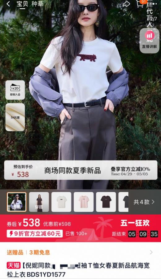 倪妮私服 播原版工厂剪标发货 商品图1