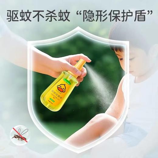 大黄鸭驱蚊喷雾 驱蚊防叮 清凉舒爽 商品图3
