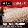 张宝山铁棍山药粉条500g 正宗红薯粉丝酸辣粉火锅食材河南特产 /粮油调味 /南北干货 /干菜类 商品缩略图3