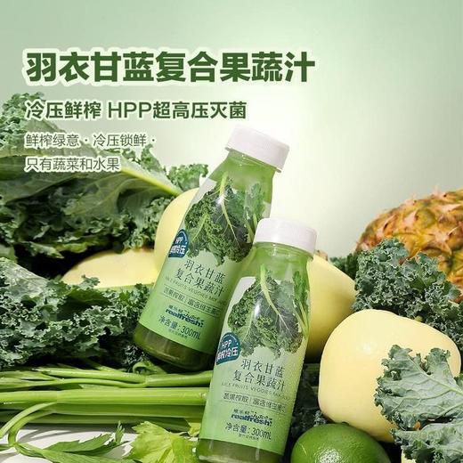 【悦惠精选】维乐鲜HPP羽衣甘蓝复合果蔬汁300ml 商品图2