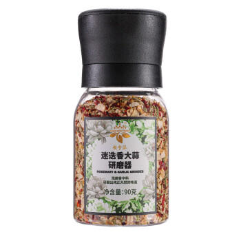 饮食派INSPIRATION SPICE 迷迭香大蒜研磨器 90g 西餐牛排意面调味料撒料陶瓷芯家用手动 /粮油调味 /调味品 /基础香辛料 商品图0