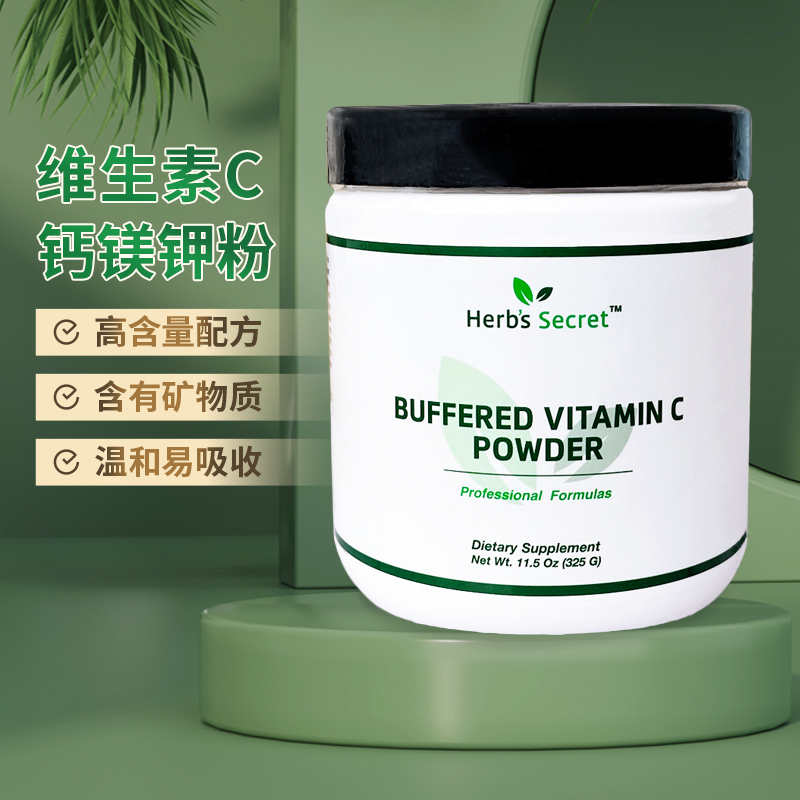 Herb’s secret缓释维生素c+钙镁钾粉VC 325g