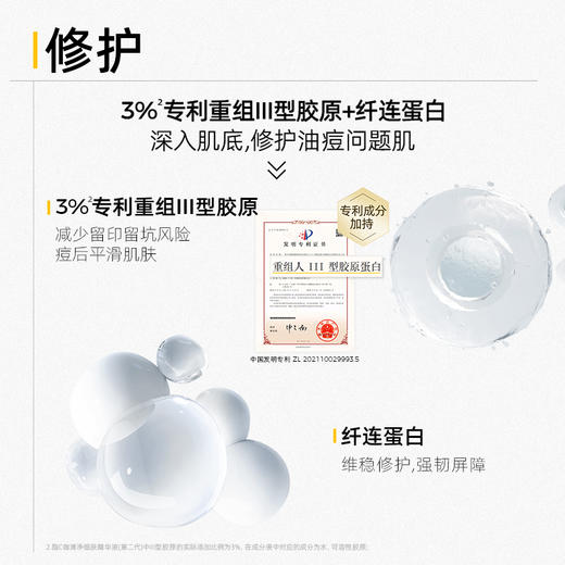 C咖清净细肤精华液30ml 商品图4