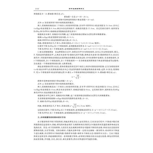 【第七版】高中生物奥赛讲义上中下册+同步练习 商品图4