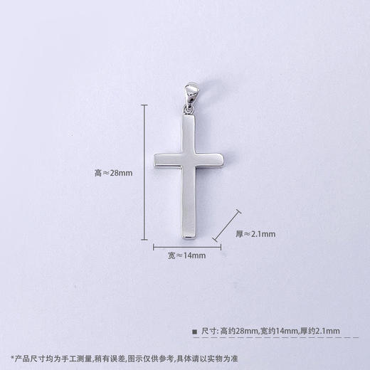 【限时8.8折】【线上铂金馆】PT950 空心光面十字架吊坠（不含链）(BFPTDZ00003)（预售4-7天发货，一经下单不支持退款） 商品图3