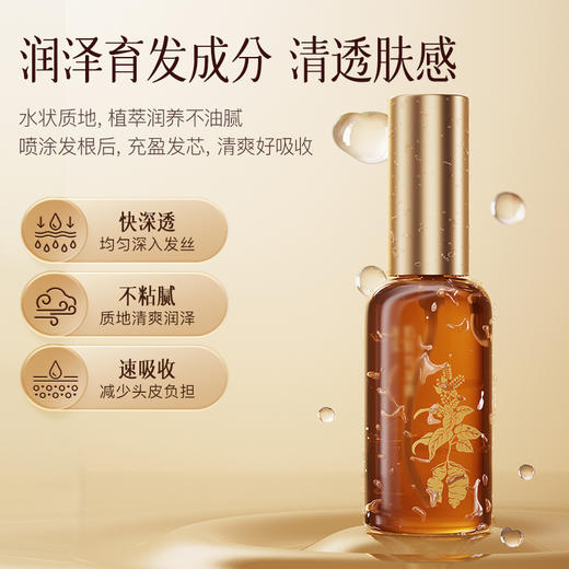 科爱元素玉石小月梳+育发液套装 商品图8