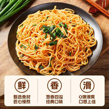 李先生葱油拌面 非油炸方便面 上海经典口味 180g*3盒 /粮油调味 /方便食品 /有料煮面 商品图0