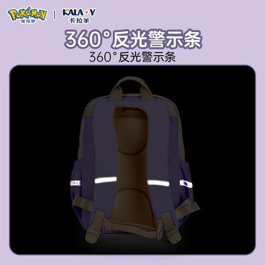 1-6年级【宝可梦联名款】卡拉羊超轻减负护脊风琴书包 CX2844/CX5524 商品图4