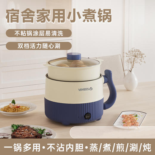 维米仕（vimees）多功能电煮锅1.8L 轻奢蓝 VM6011 商品图2