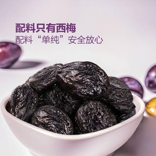 【悦惠精选】溜溜梅智利无核西梅干800g 商品图5